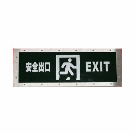 自带电源集中控制型防水标志灯