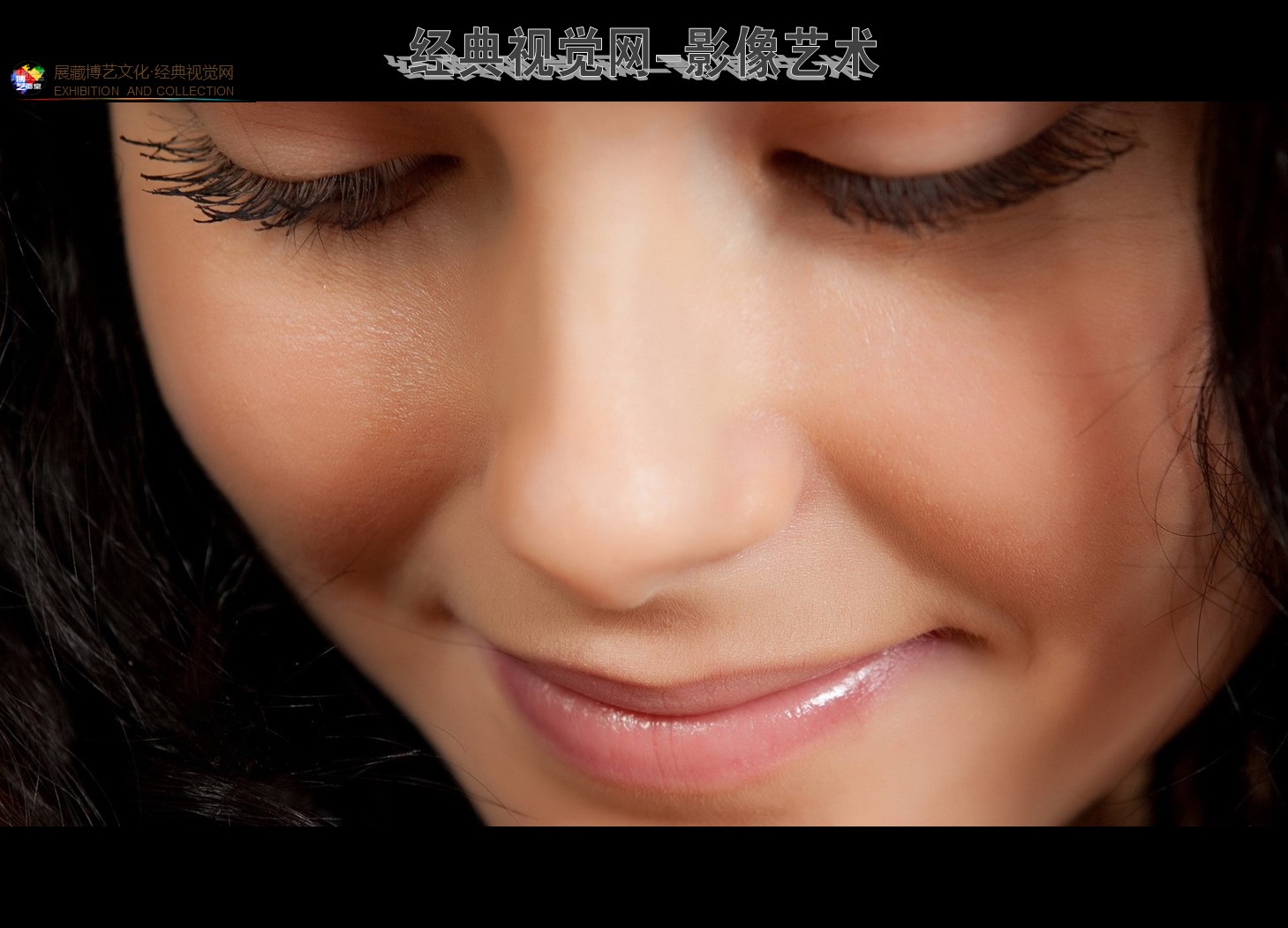 经典视觉网荣誉推出-影像艺术板块