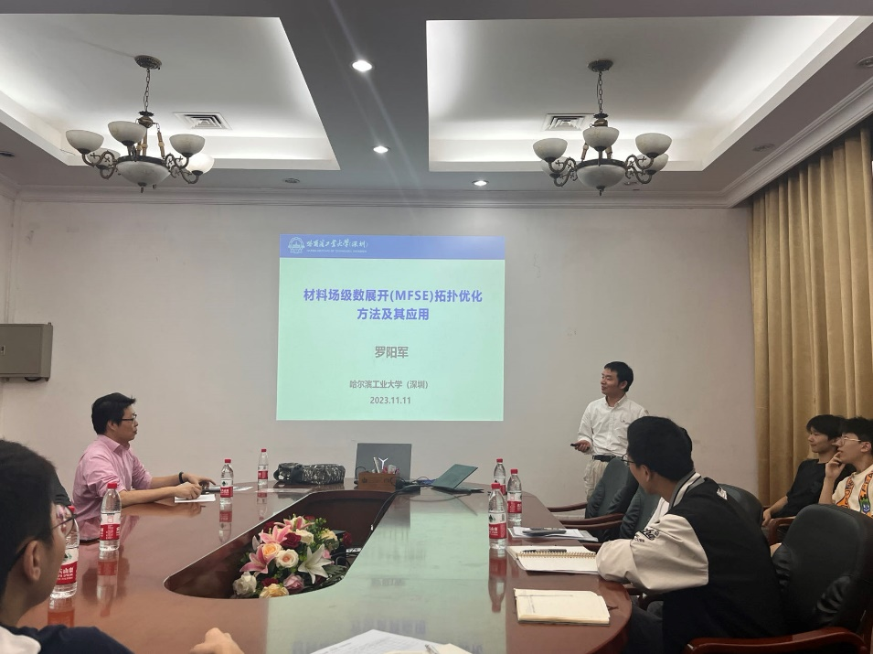 哈尔滨工业大学（深圳校区）教授罗阳军受邀来华南理工大学做学术讲座