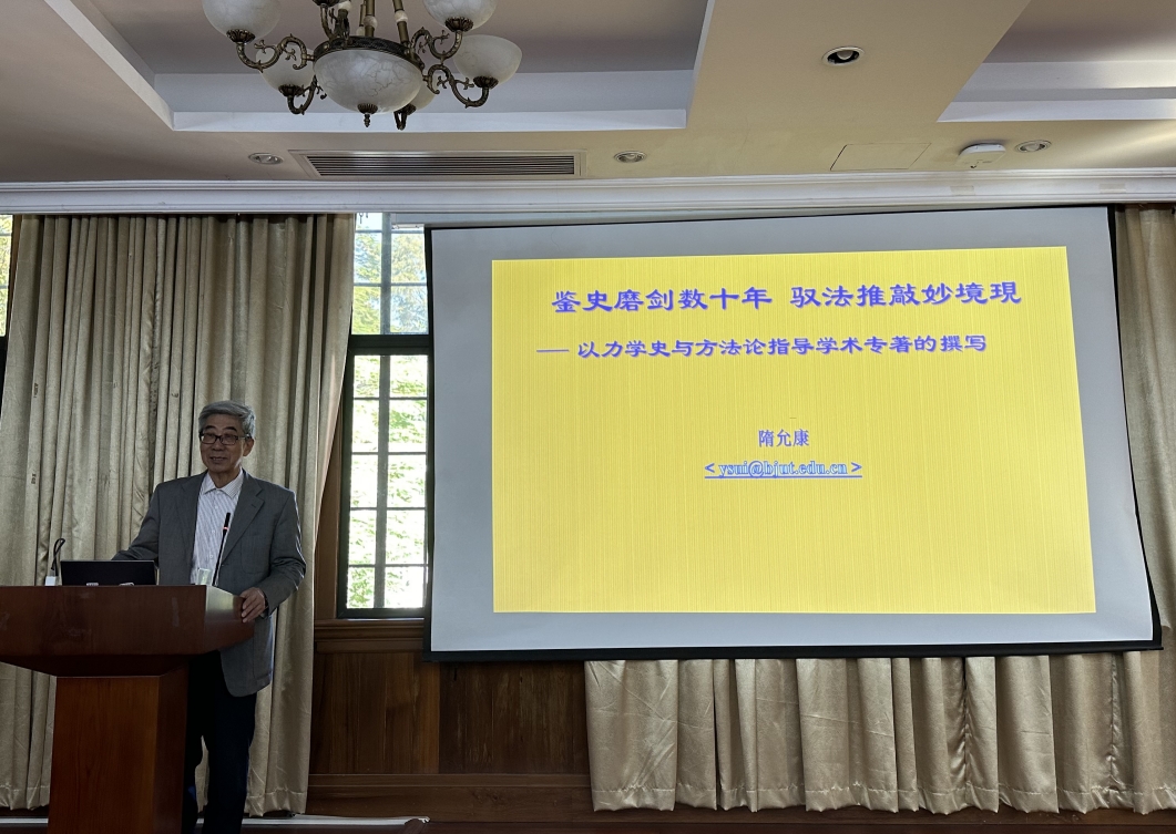 北京工业大学数学统计学与力学学院隋允康教授来访课题组作报告