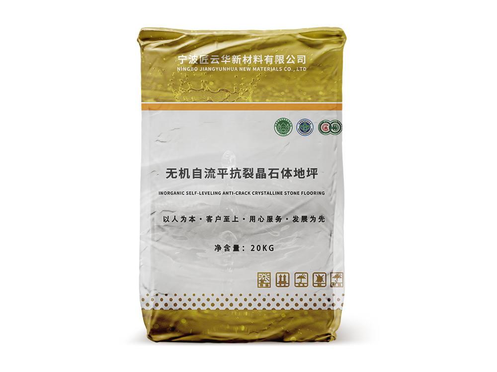无机自流平抗裂晶石体地坪
