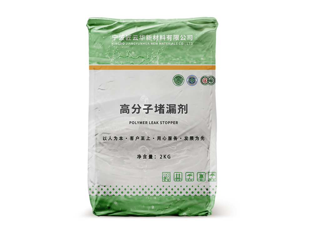袋子(堵漏剂）