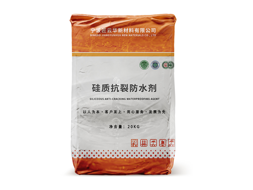 硅质抗裂防水剂