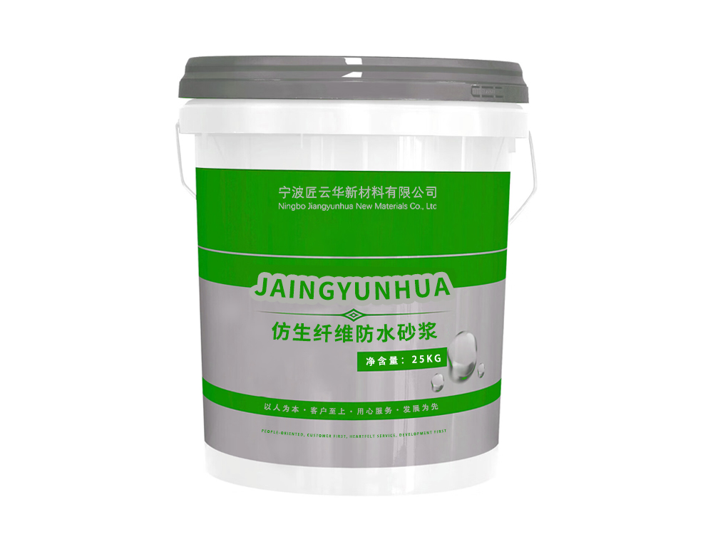 仿生纤维防水砂浆