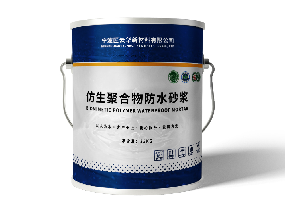 仿生防水聚合物砂浆