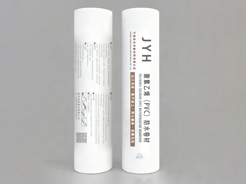 聚氯乙烯（PVC）防水卷材