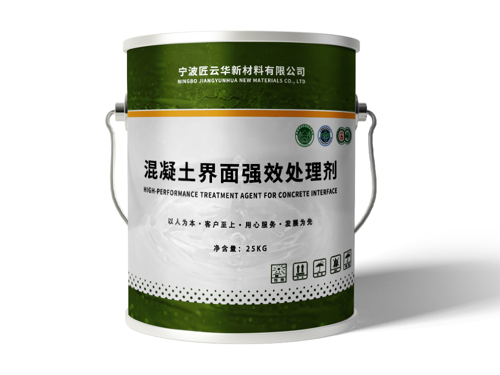 混凝土界面强效处理剂