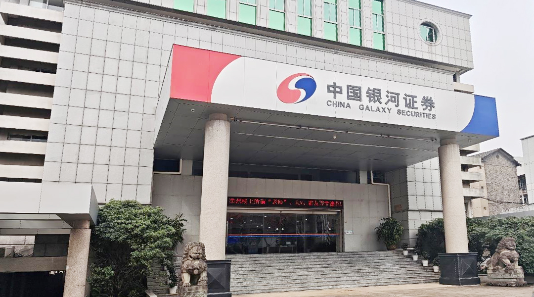 丽水证券营业部防水修缮工程