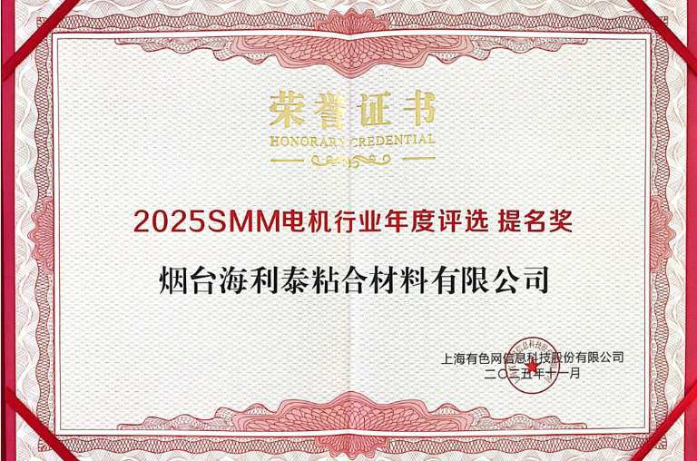 电机行业年度评选提名奖