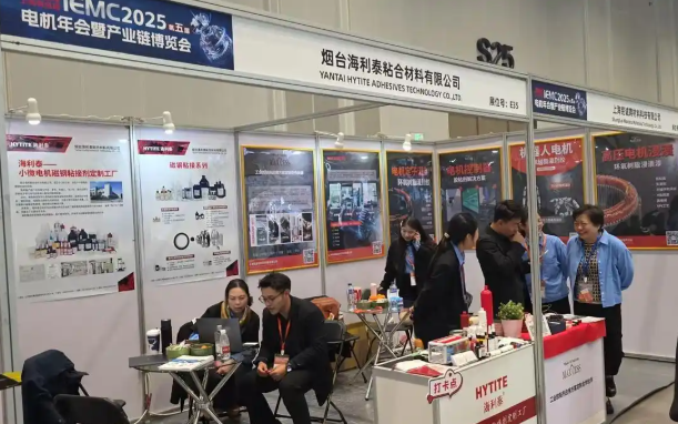 烟台海利泰宁波电机展参展收官，小微电机磁钢粘接定制方案受青睐