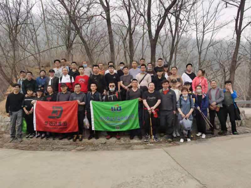 华远达集团开展绿水青山公益团建活动
