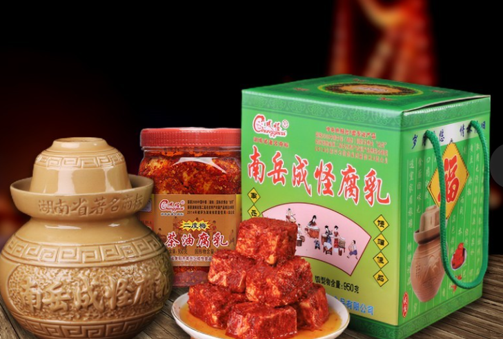 衡阳市南岳区成怪食品有限公司