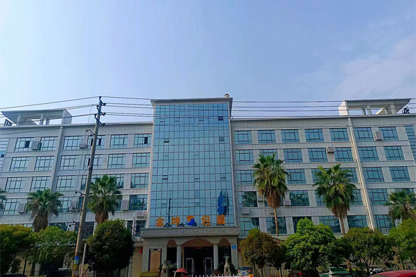 衡阳市金坤包装有限公司