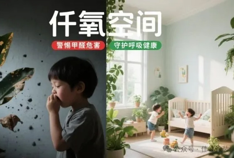 “甲醛克星”上岗！——仟氧空间亮出官方“打脸”报告