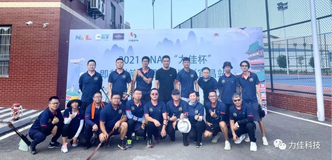 热烈庆祝2021·NAL“米乐m6网页版杯”即刻射箭联盟冠军赛(宜昌站)圆满落幕
