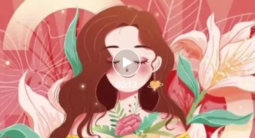 女神节 致敬最美的你~