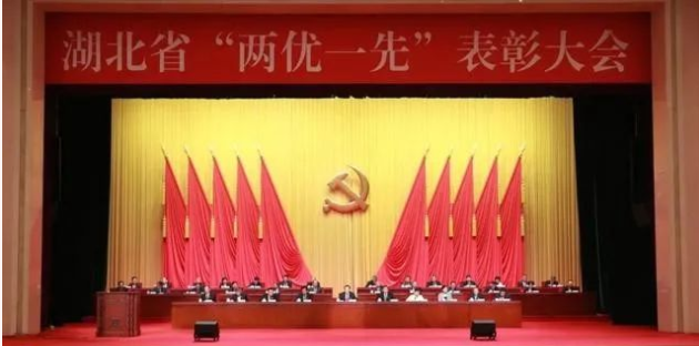 奋斗百年路 启航新征程—宜昌米乐m6网页版有限公司党支部被评为全省先进基层党组织