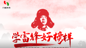 学雷锋 | 以奉献精神 亮青春底色