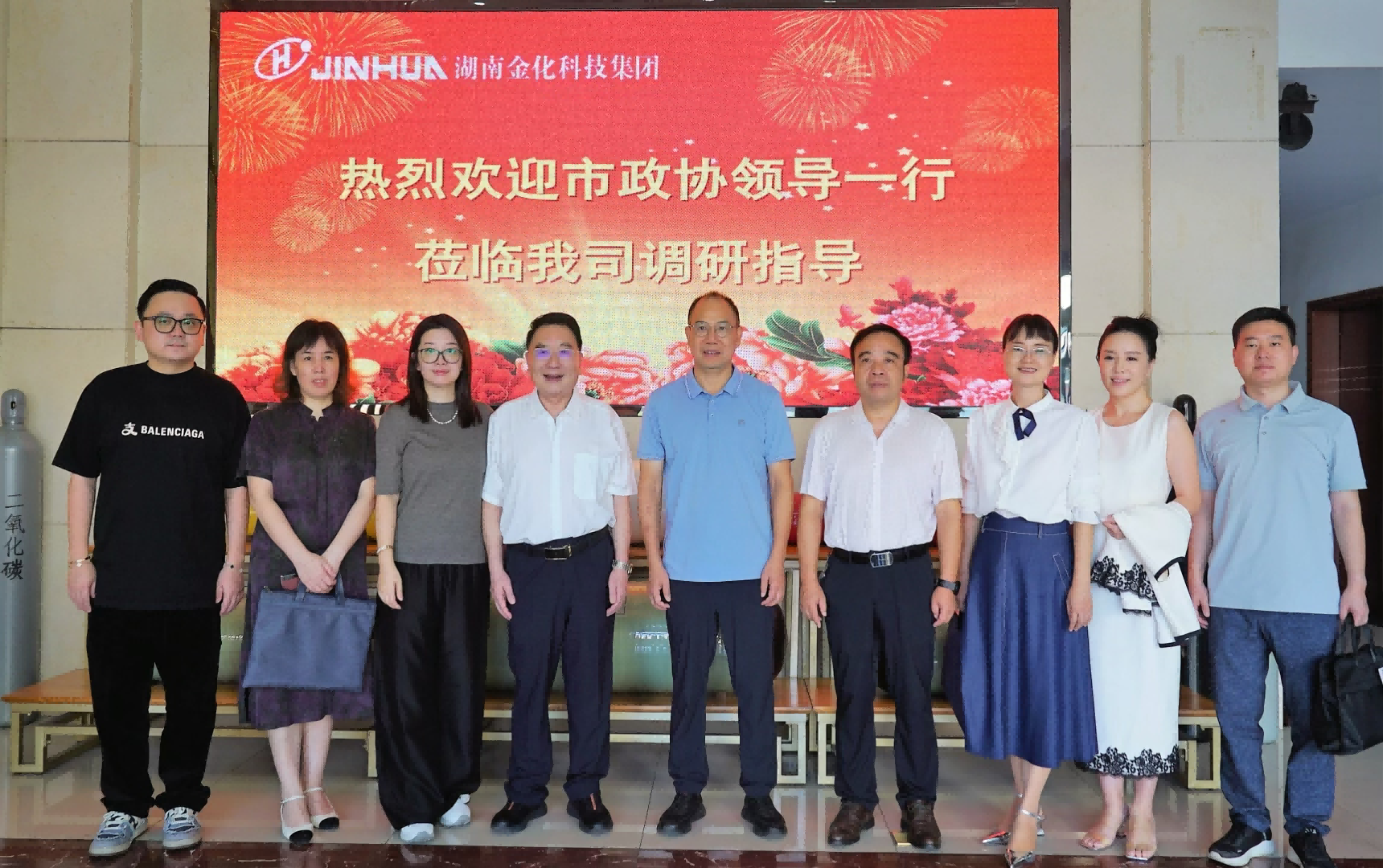 市政协领导谢茂文率队深入湖南金化科技集团调研