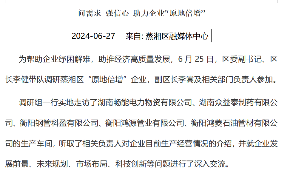 问需求 强信心 助力企业“原地倍增”