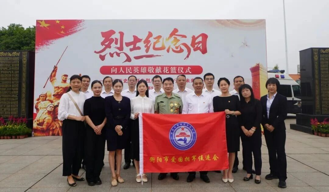 鲜花献英烈 清风寄哀思 ——湖南金化科技集团董事长彭琪参加向人民英雄敬献花篮仪式