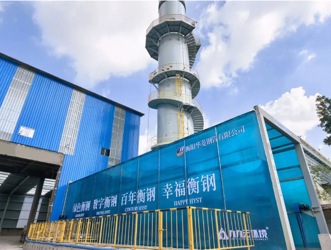 衡钢产品获绿色认证 达国际先进水平