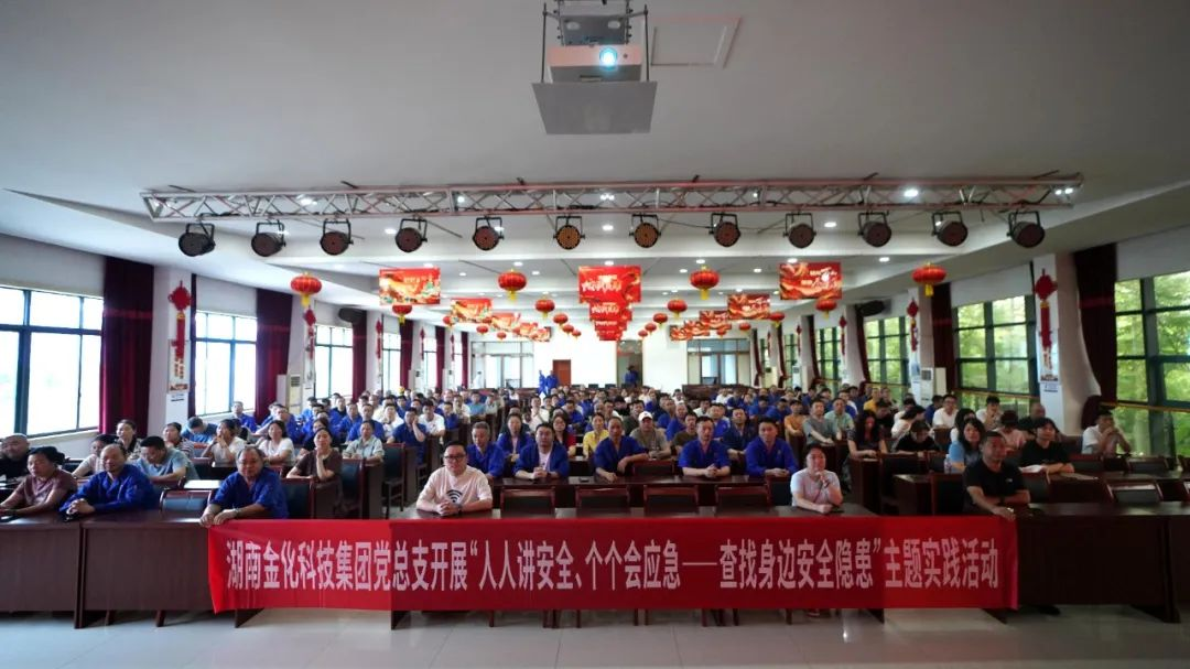 生命至上，防范未“燃” | 湖南金化科技集团开展消防安全培训及演练