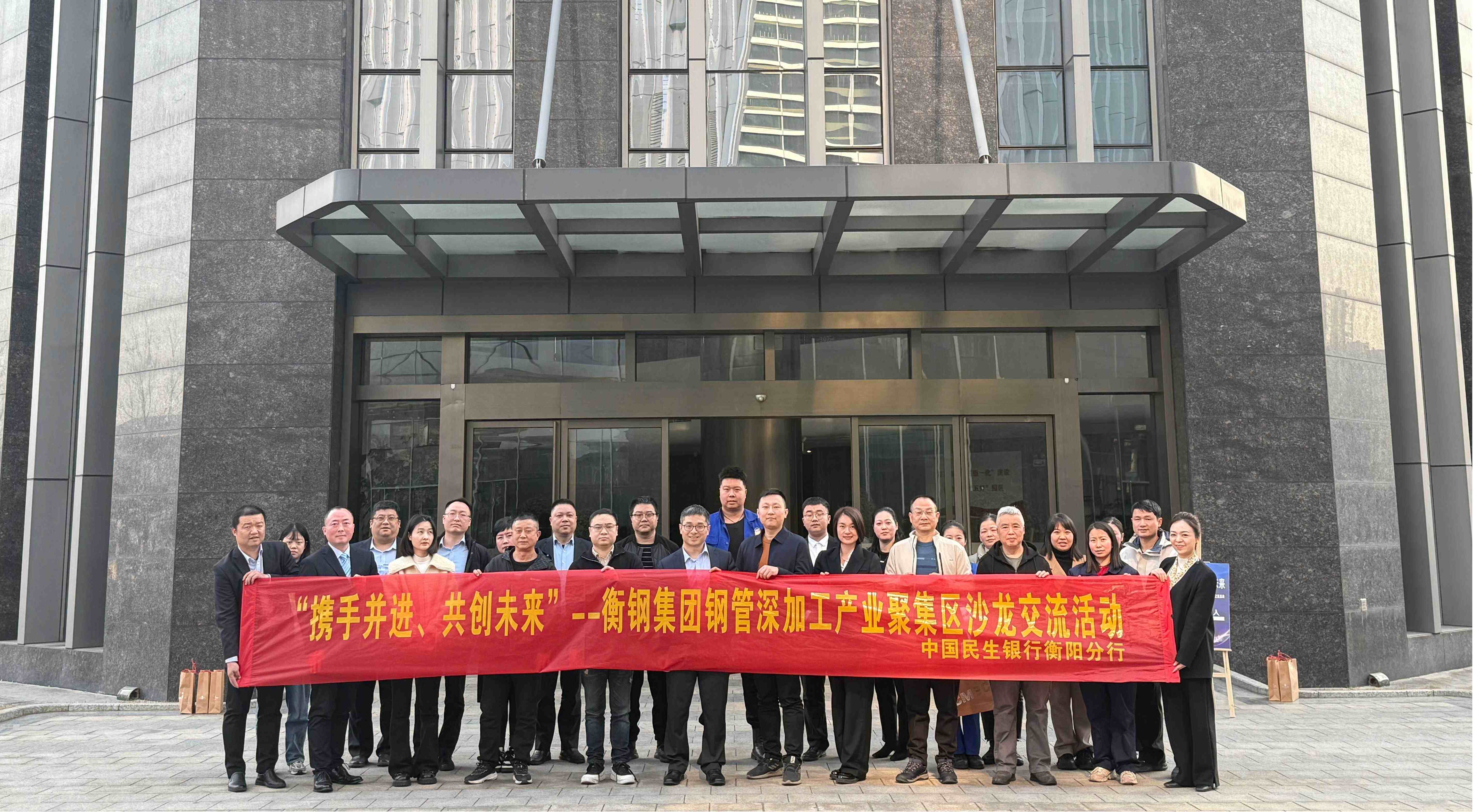 服务中心组织银企对接沙龙会