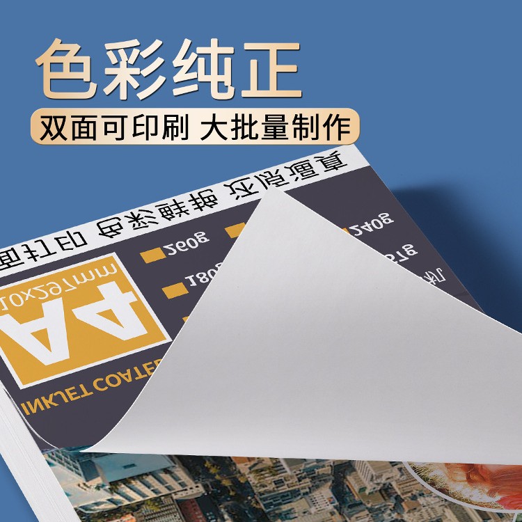 印刷画册/宣传单