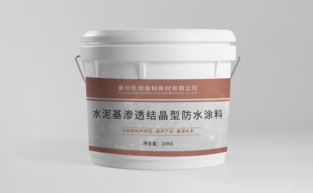 水泥基滲透結(jié)晶型防水涂料