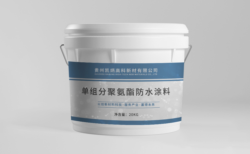 單組分聚氨酯防水涂料