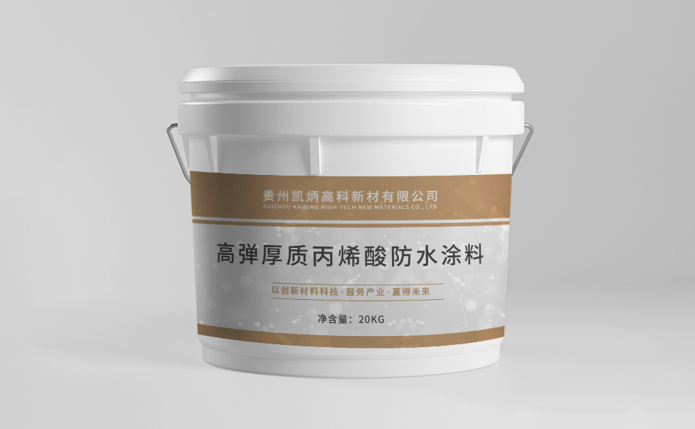 高彈厚質(zhì)丙烯酸防水涂料