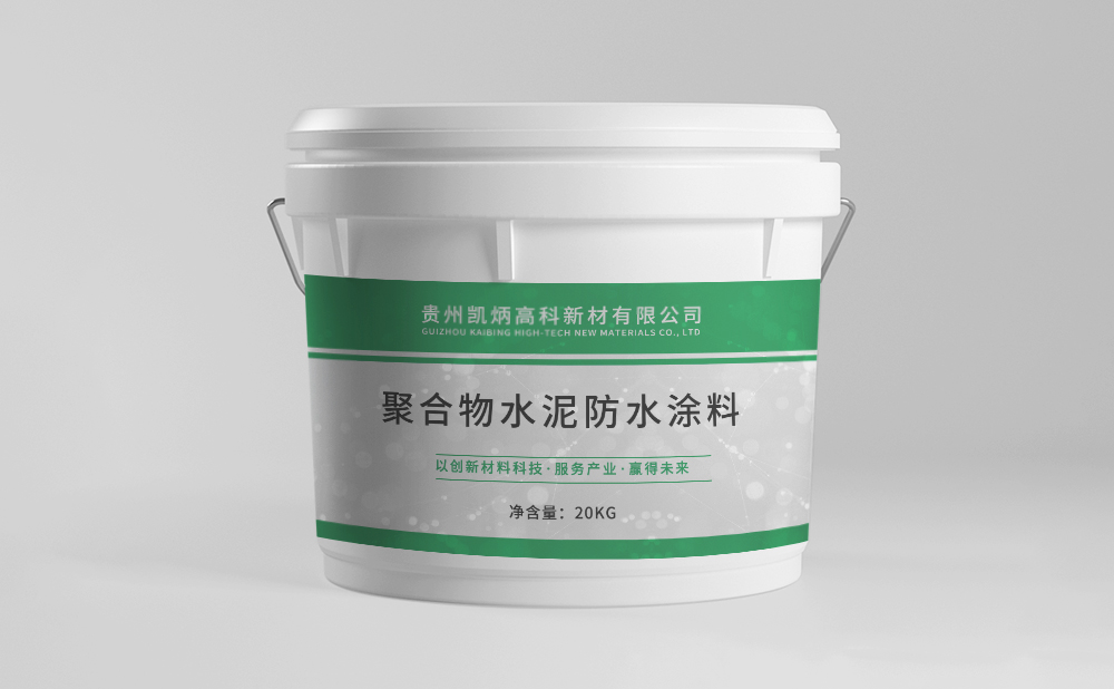 聚合物水泥防水涂料
