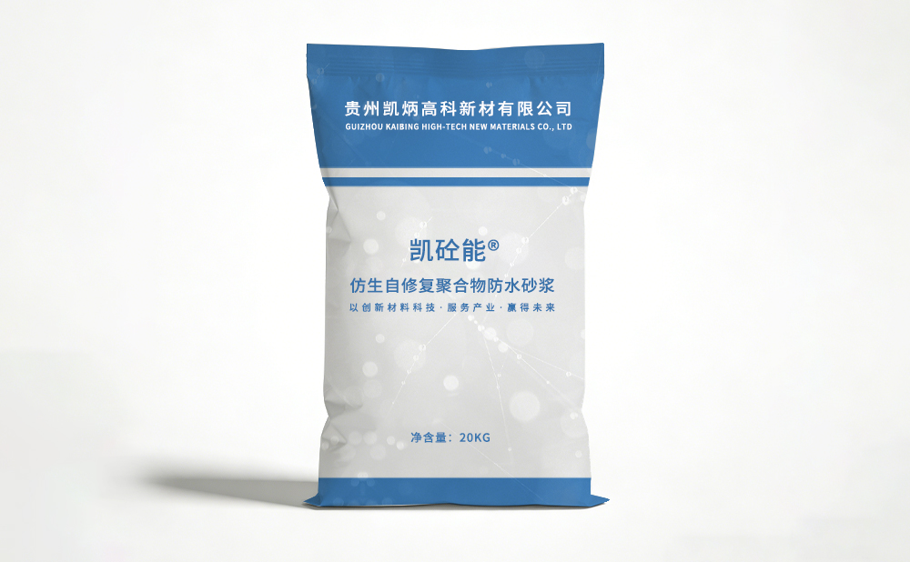 仿生自修復(fù)聚合物防水砂漿