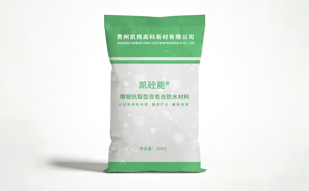 增韌抗裂型自愈合防水材料