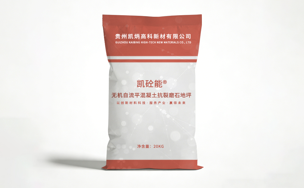 凱砼能無機(jī)自流平混凝土抗裂磨石地坪