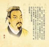 《孫子兵法》