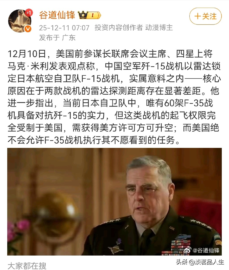 F-15被歼-15锁定的分析