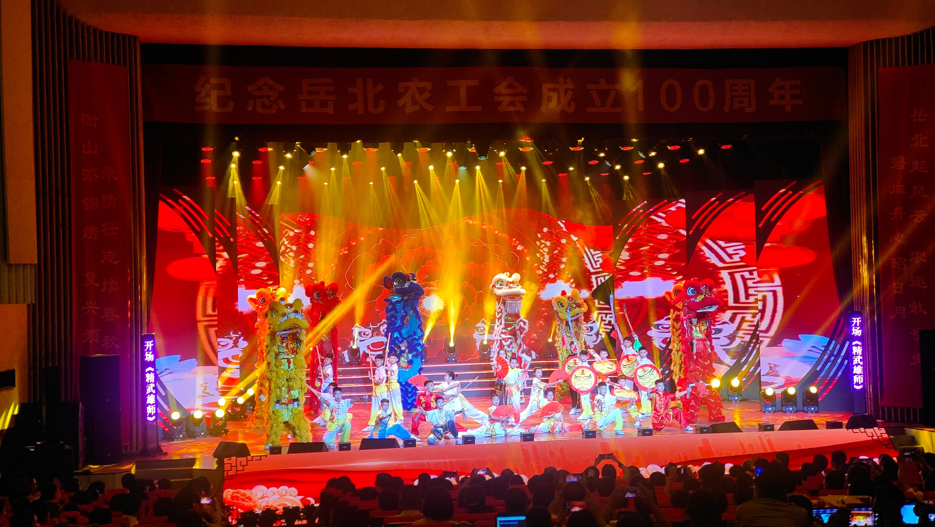 纪念岳北农工会成立100周年展演