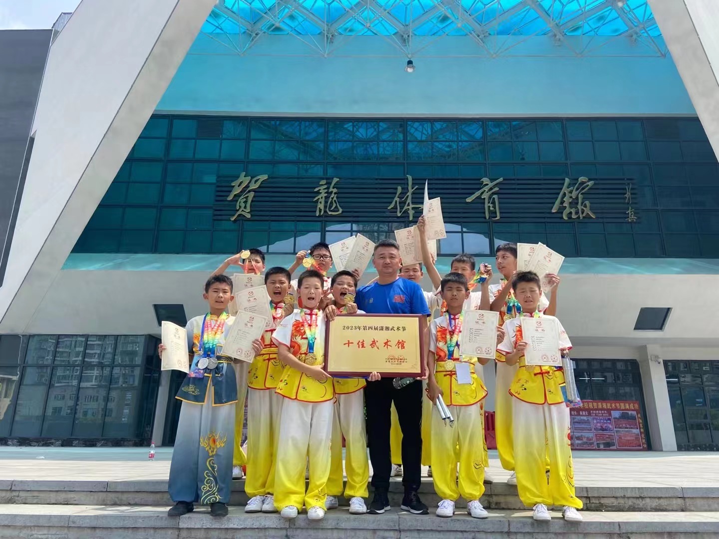 2023年第四届潇湘武术节 十佳武术馆