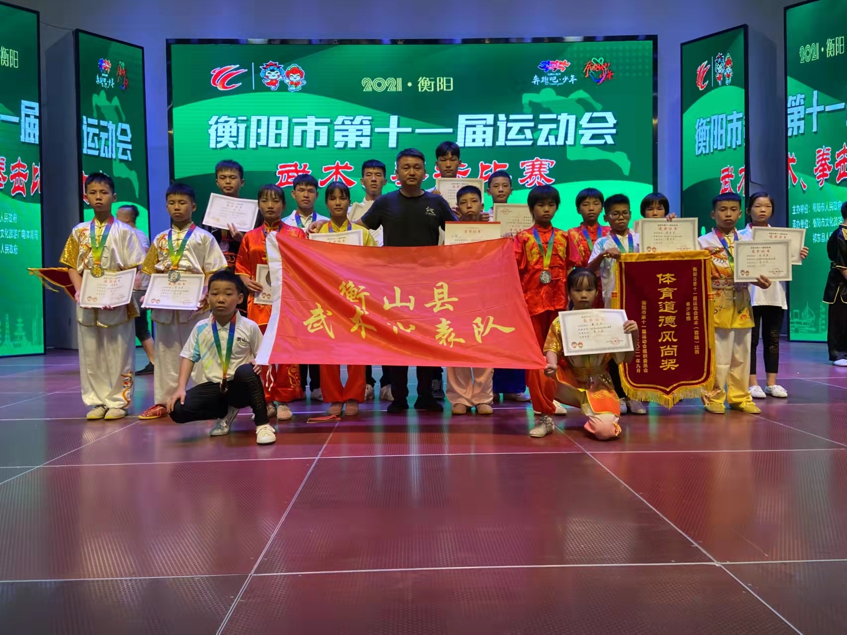 衡阳市第十一届运动会武术拳击比赛