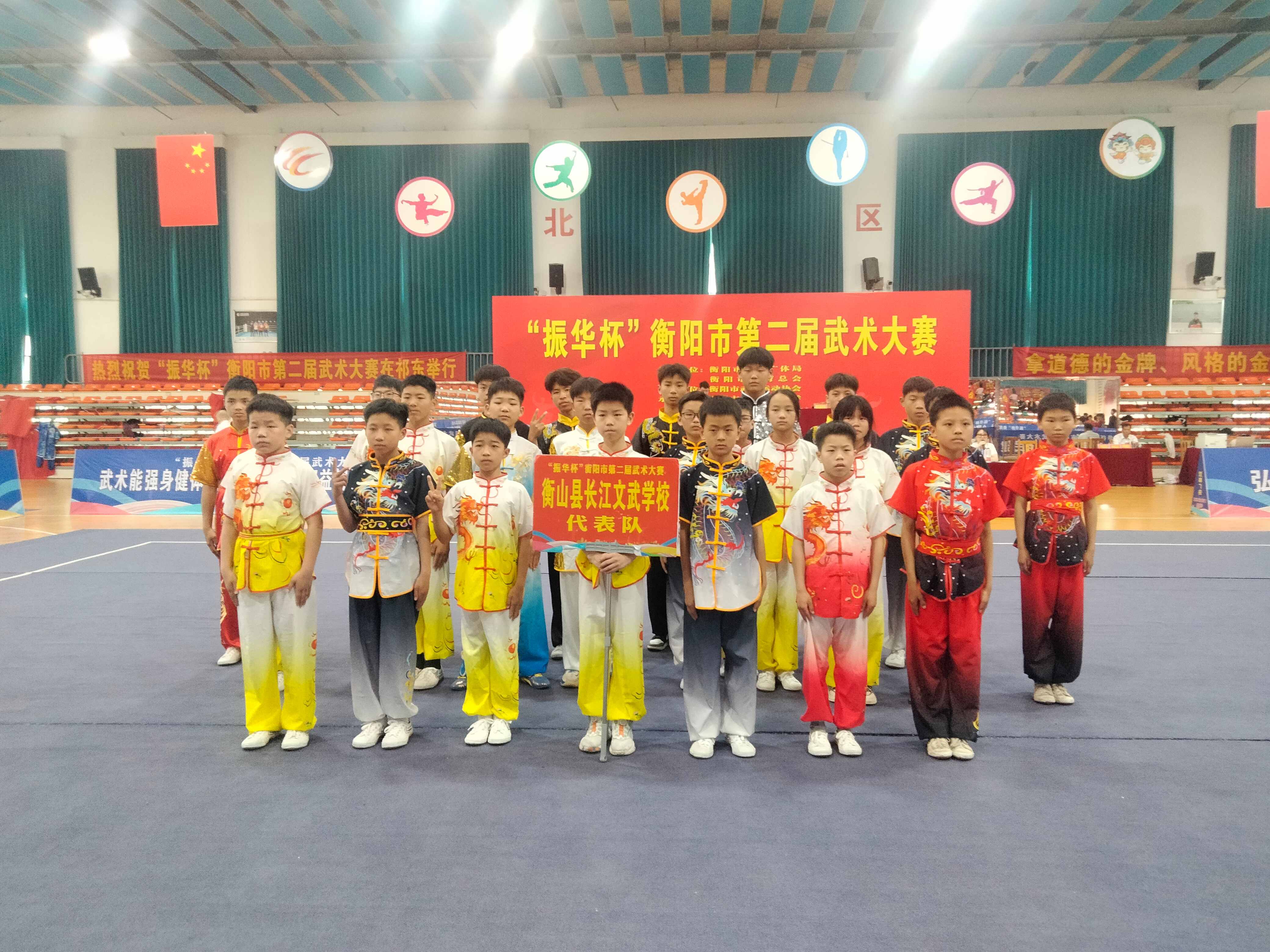 “振华杯”衡阳市第二届武术大赛