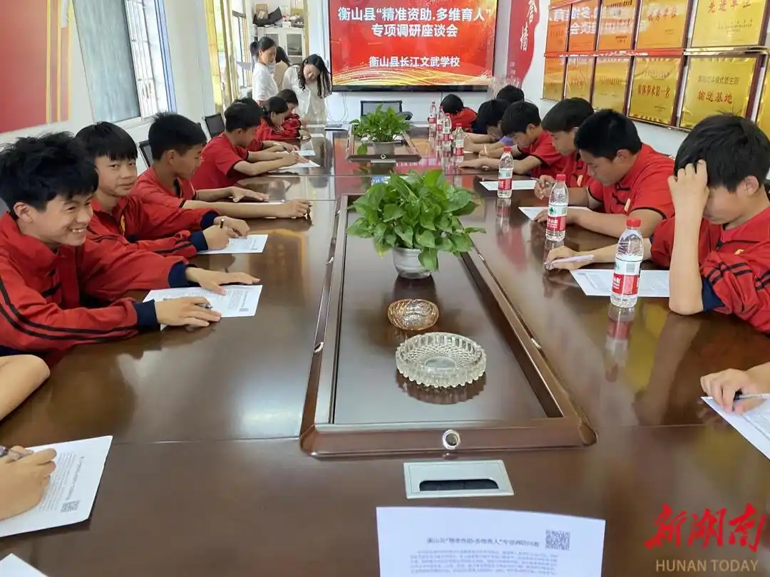 衡山县：多层级共探资助育人新路径 衡山长江文武学校