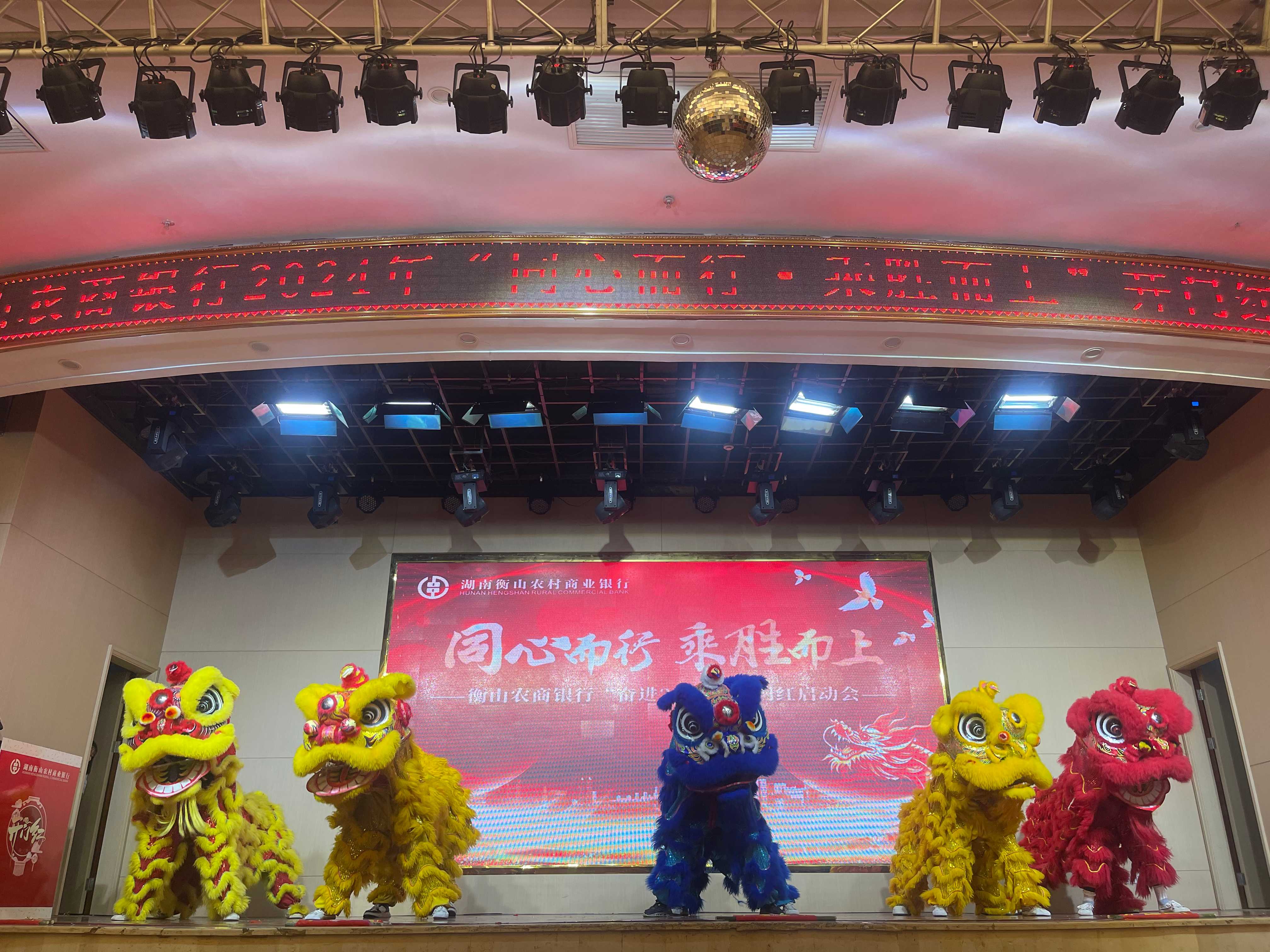 湖南衡山农村商业银行展演