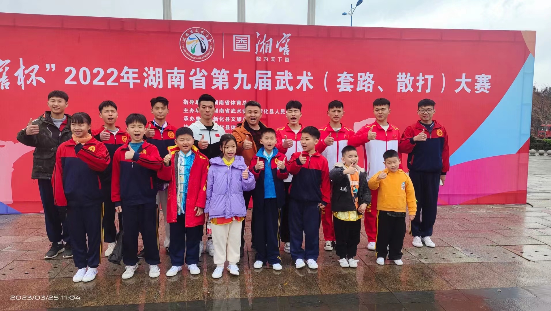 2022年湖南省第九届武术套路、散打大赛