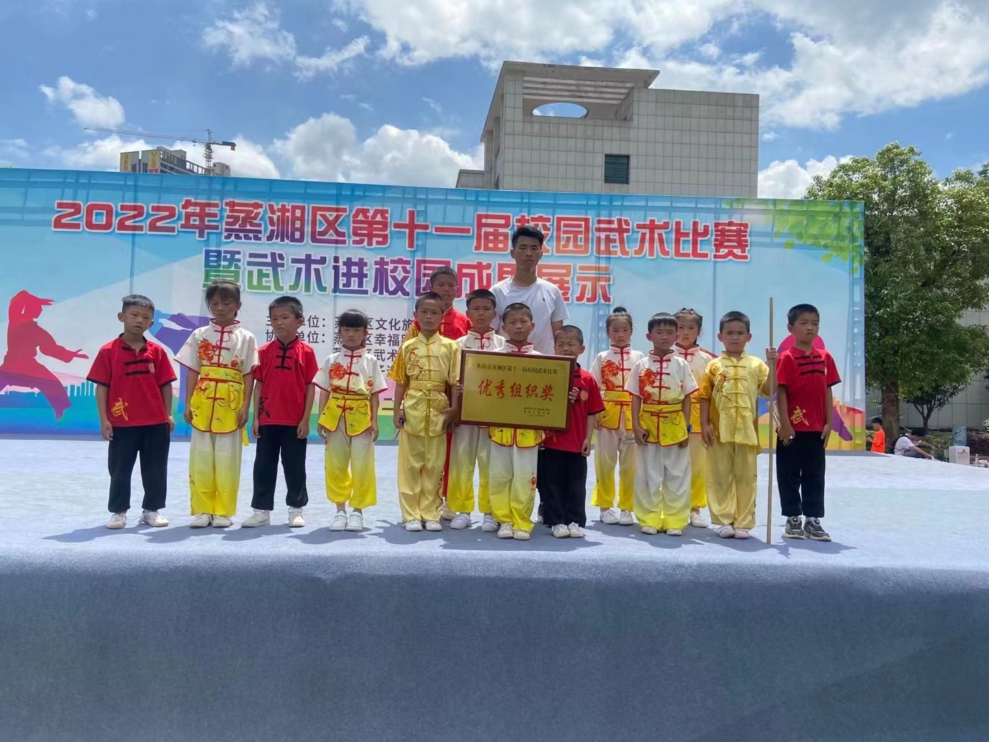 2022年蒸湘区第十一届校园武术比赛暨武术进校园成果展现