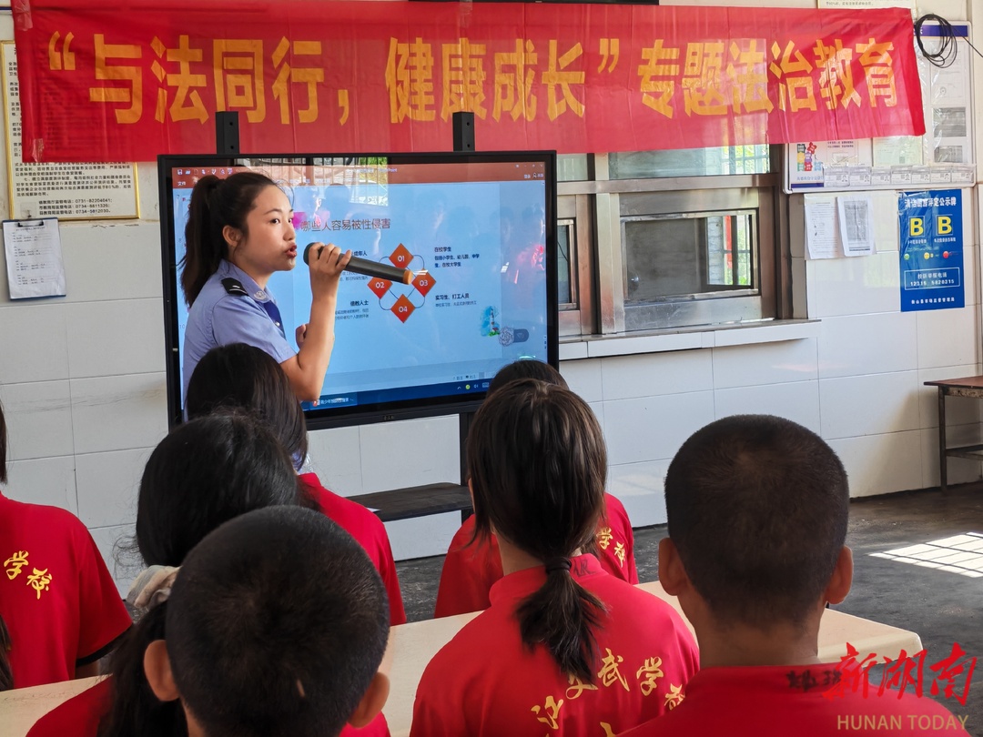 衡山县长江文武学校开展“预防性侵害安全教育”法治宣讲