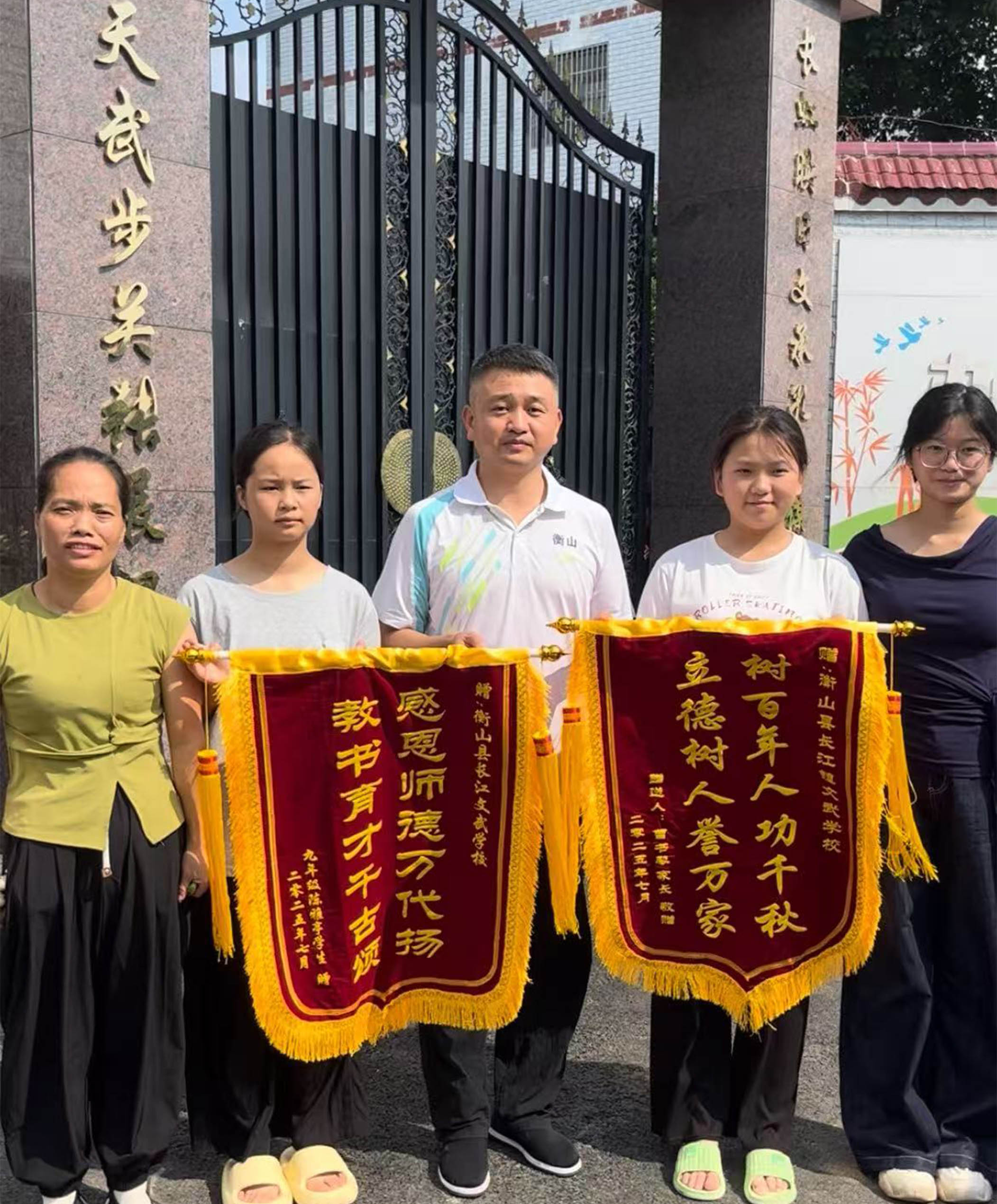 学生家长锦旗展示