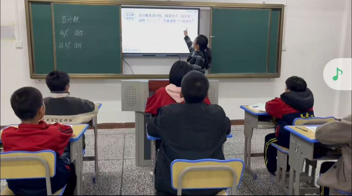 数学课