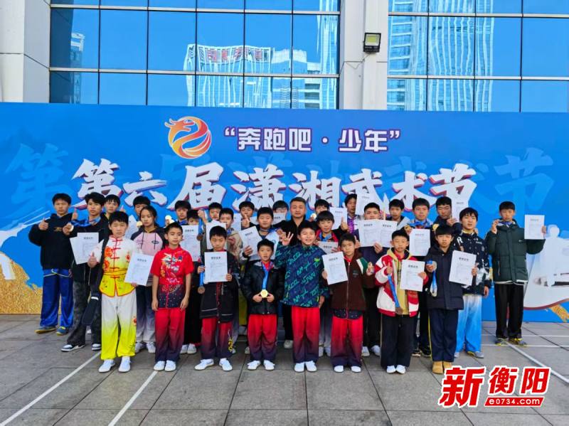 26金13银11铜！衡山县长江文武学校闪耀第六届潇湘武术节